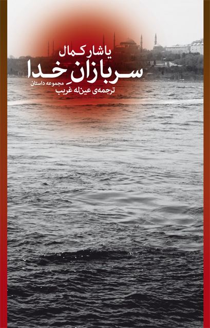تصویر سربازان خدا