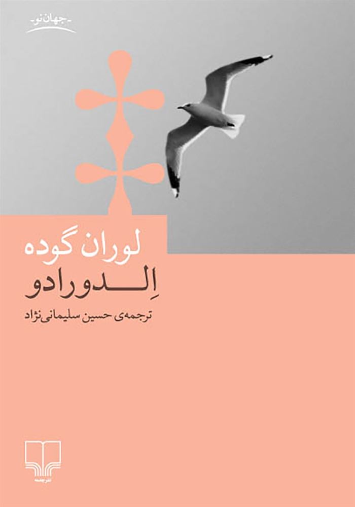 تصویر تندباد