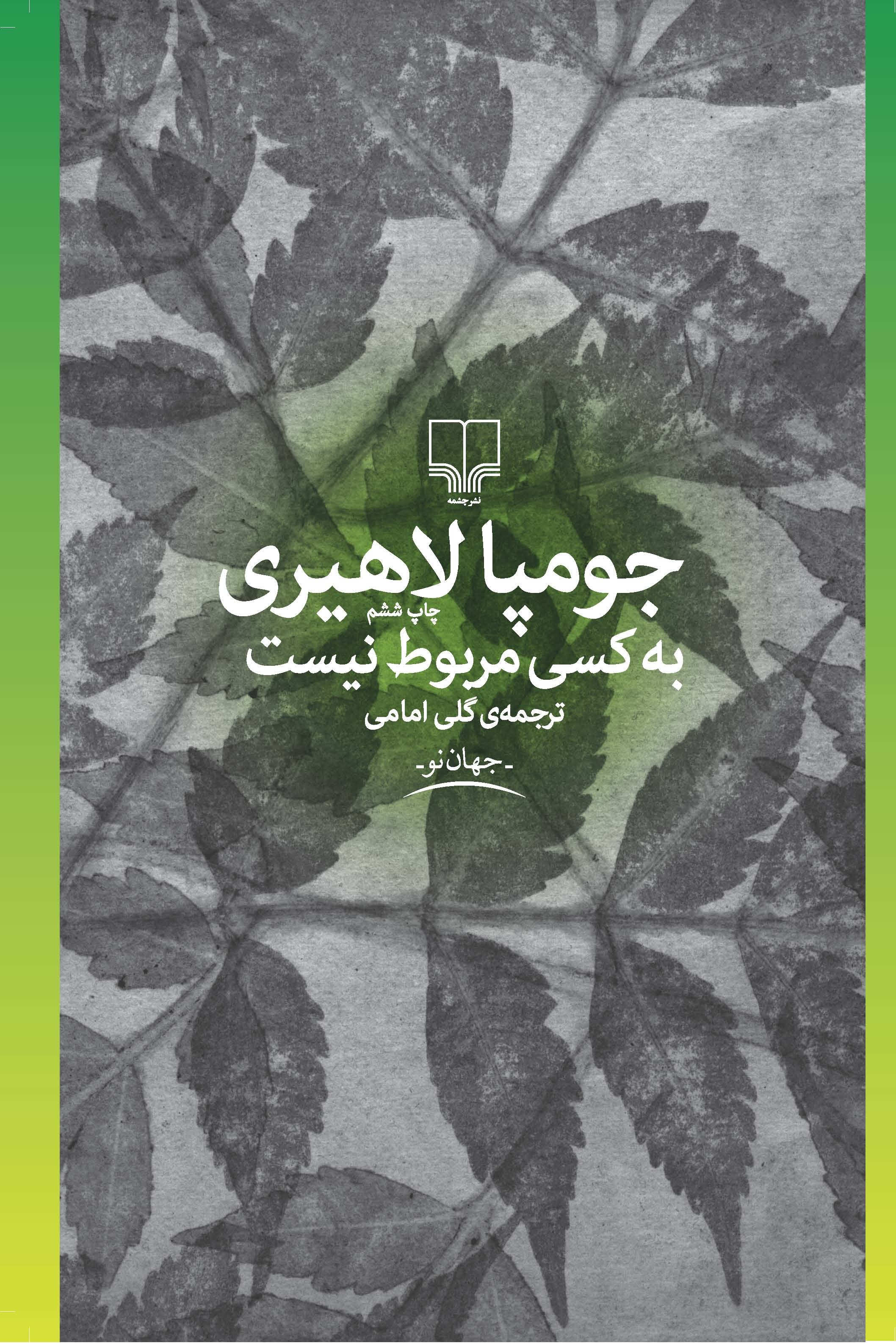 تصویر به کسی مربوط نیست