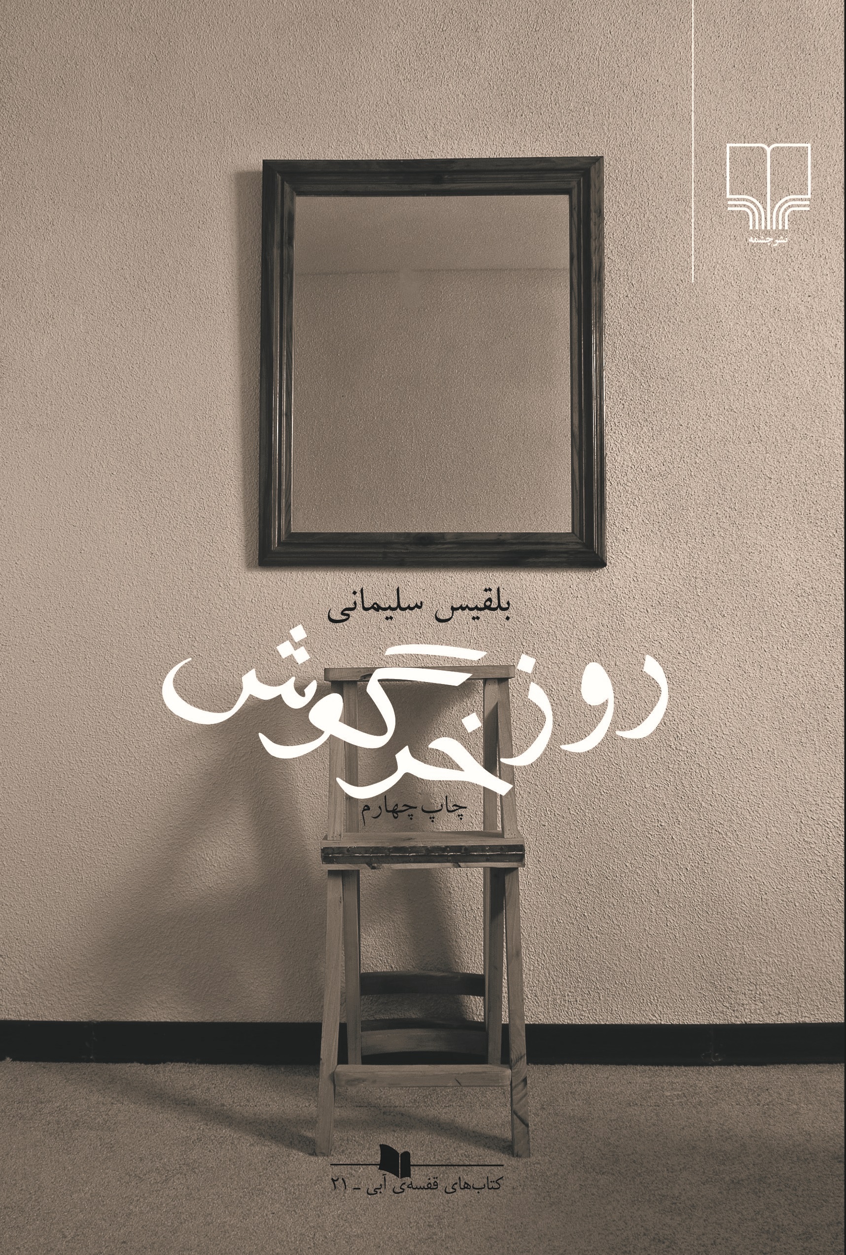تصویر روز خرگوش