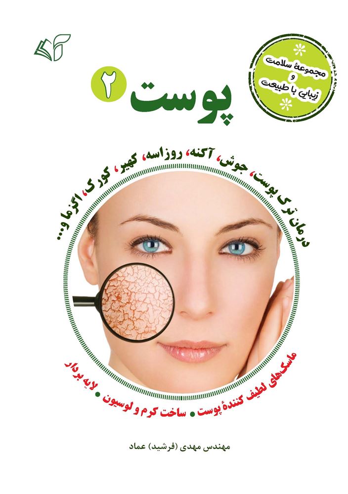 مؤسسه فرهنگی آرمان رشد/پوست 2/cover.jpg