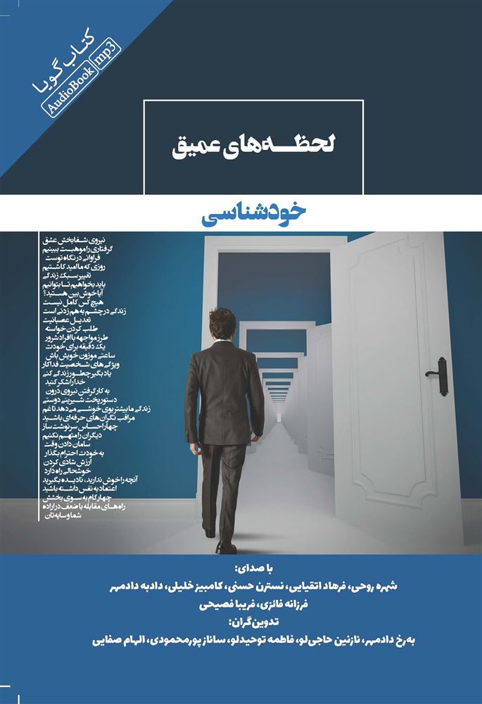 جیحون/لحظه‌های عمیق خودشناسی/Cover.jpg
